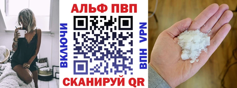 Альфа ПВП VHQ Сельцо