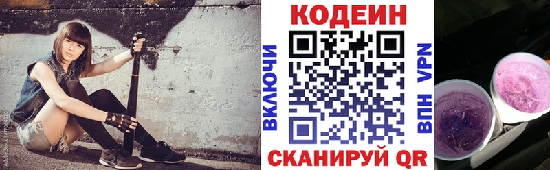 Купить  Сельцо  Кодеиновый сироп Lean Purple Drank 