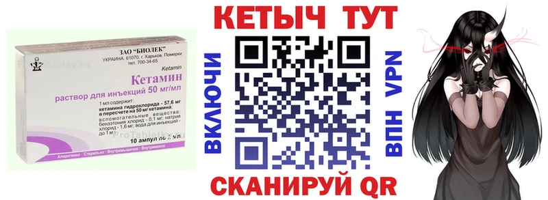 Кетамин ketamine  Купить  Сельцо 